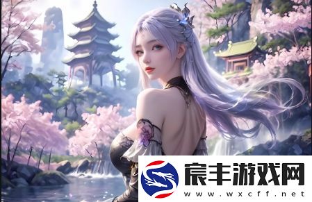 天美麻花星空高清完整版免费观看：全观看渠道及最佳观影体验推荐